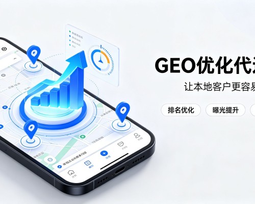 威远GEO优化