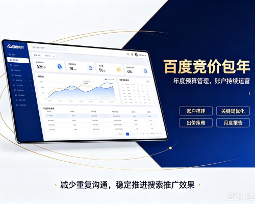 威远百度竞价包年
